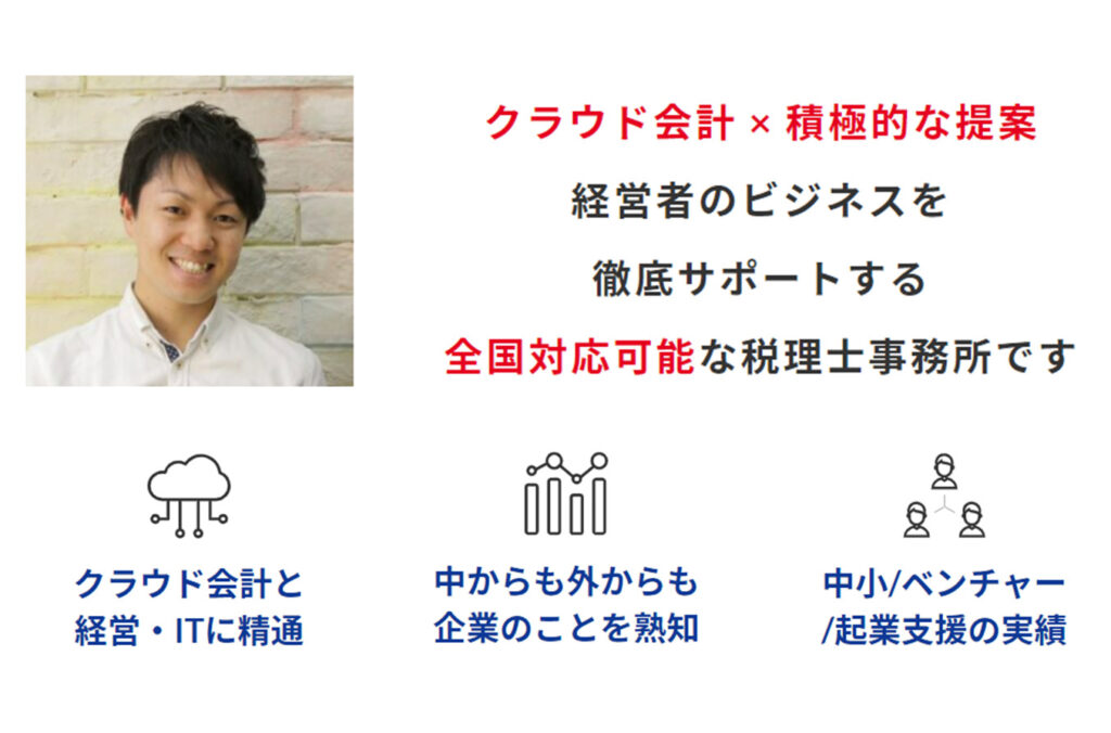 仲田公認会計士・税理士事務所