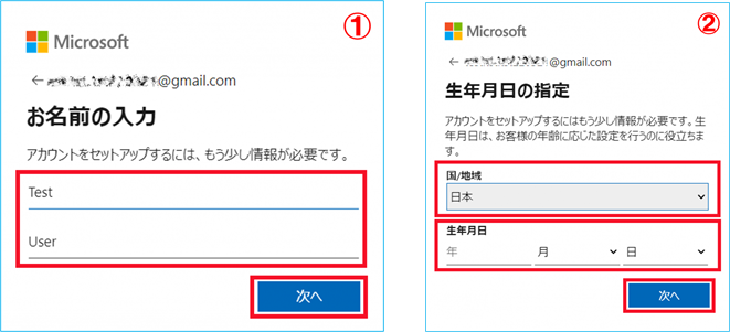 Teams無料アカウントの作成方法【目安10分】 | 仲田公認会計士・税理士